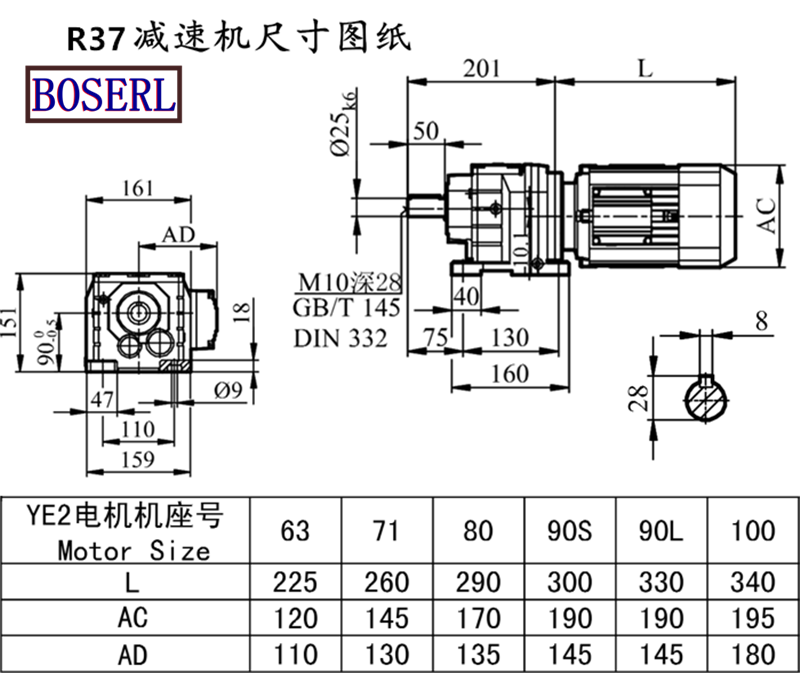 R37電機(jī)減速機(jī)安裝尺寸圖紙.png