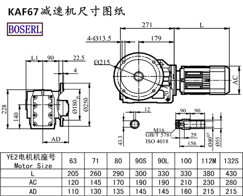 KAF67減速機電機尺寸圖紙.png