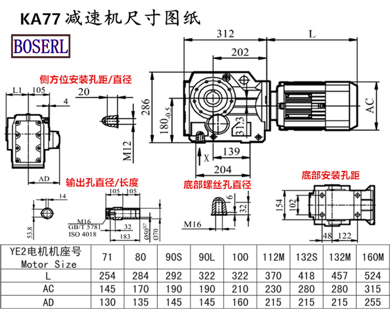 KA77減速機(jī)電機(jī)尺寸圖紙.png
