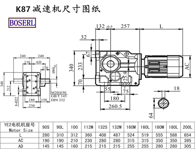 K87減速機電機尺寸圖紙.png