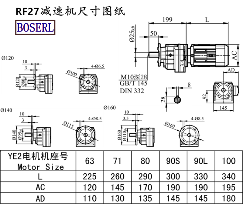 RF27減速機(jī)電機(jī)尺寸圖紙.png RF27減速機(jī)電機(jī)尺寸圖紙.png