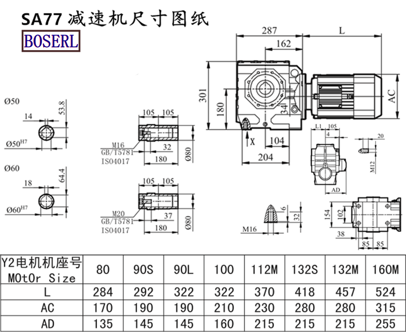 SA77減速機(jī)電機(jī)尺寸圖紙.png