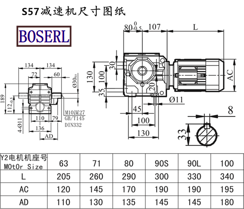 S57減速機(jī)電機(jī)尺寸圖紙.png