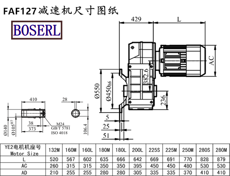 FAF127減速機(jī)電機(jī)尺寸圖紙.png