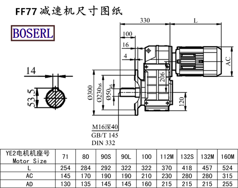 FF77減速機電機尺寸圖紙.png FF77減速機電機尺寸圖紙.png